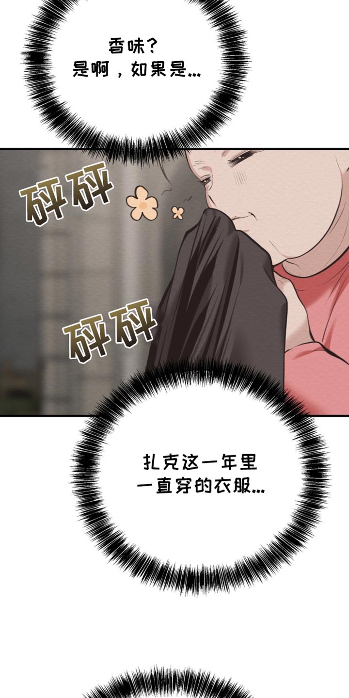 魔塔秘事漫画,第57话1图