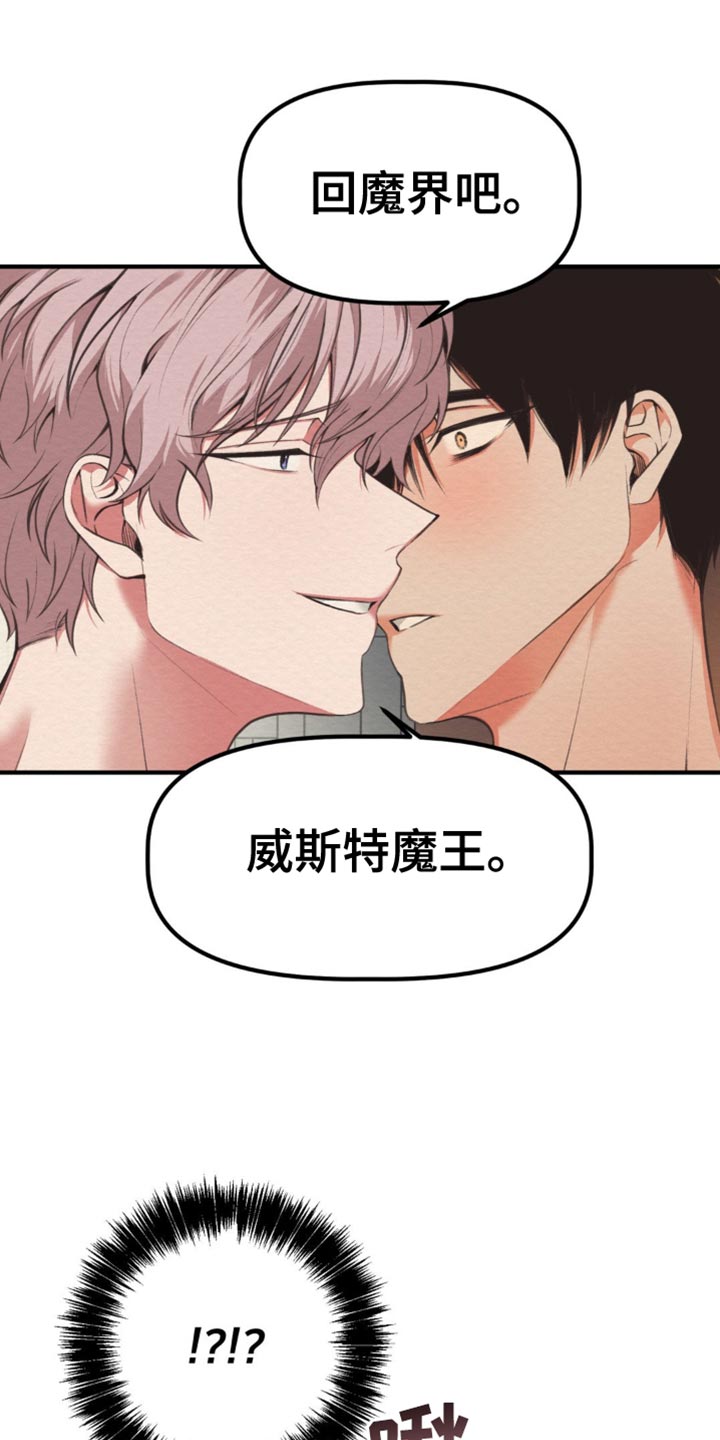 魔塔通关漫画,第42话2图