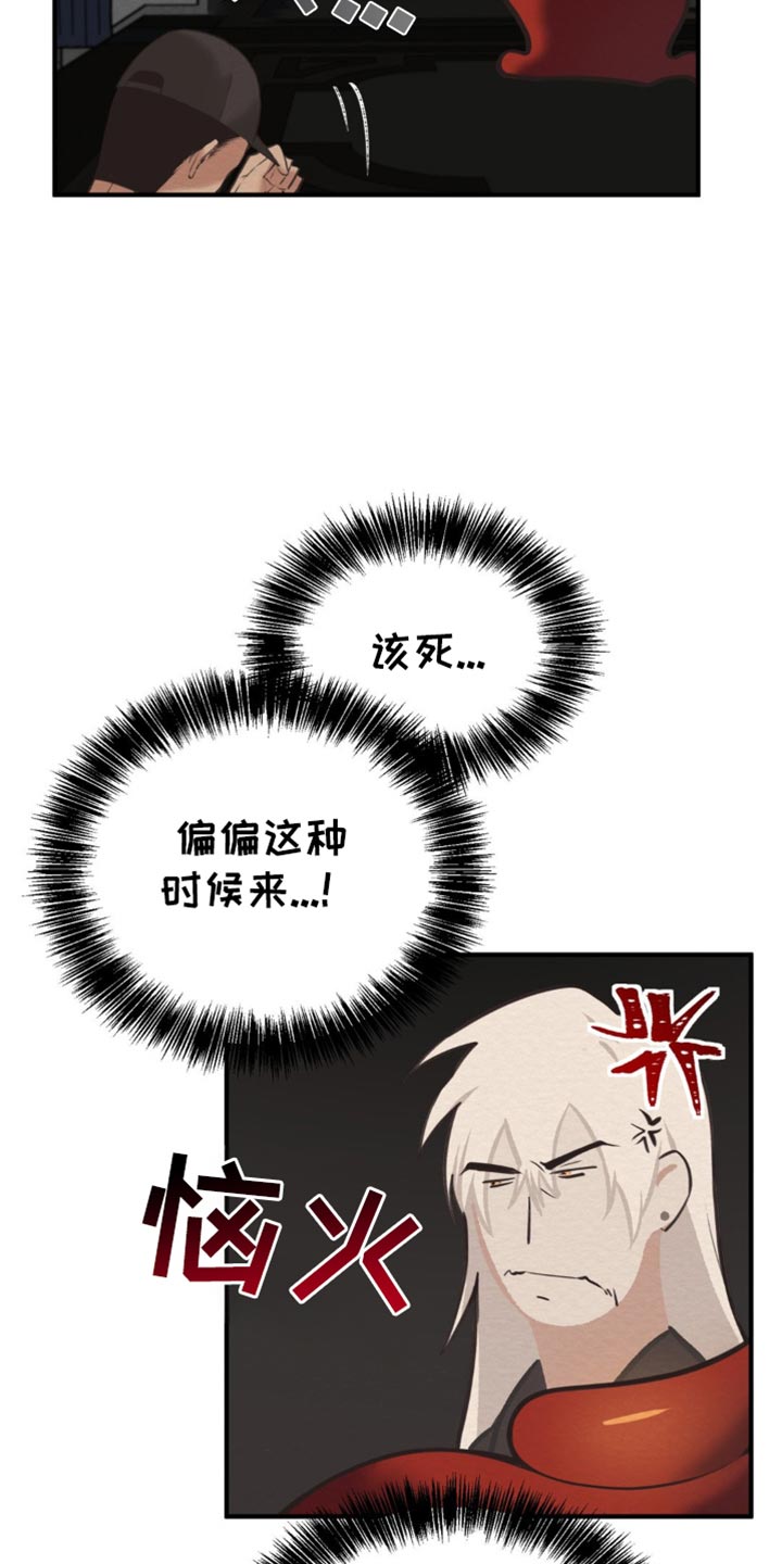 魔塔通关漫画,第56话1图