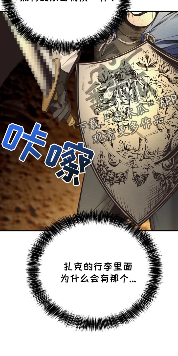 魔塔通关漫画,第54话1图
