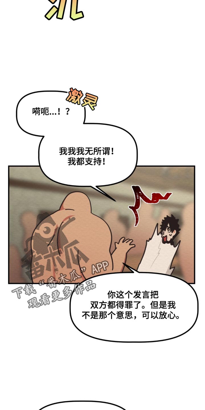 魔塔秘事漫画,第39话2图