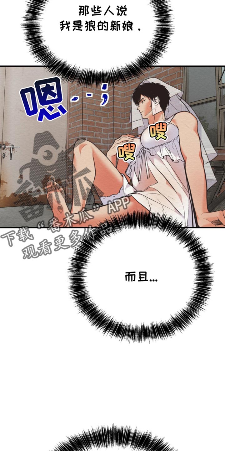 魔塔秘事漫画,第67话1图