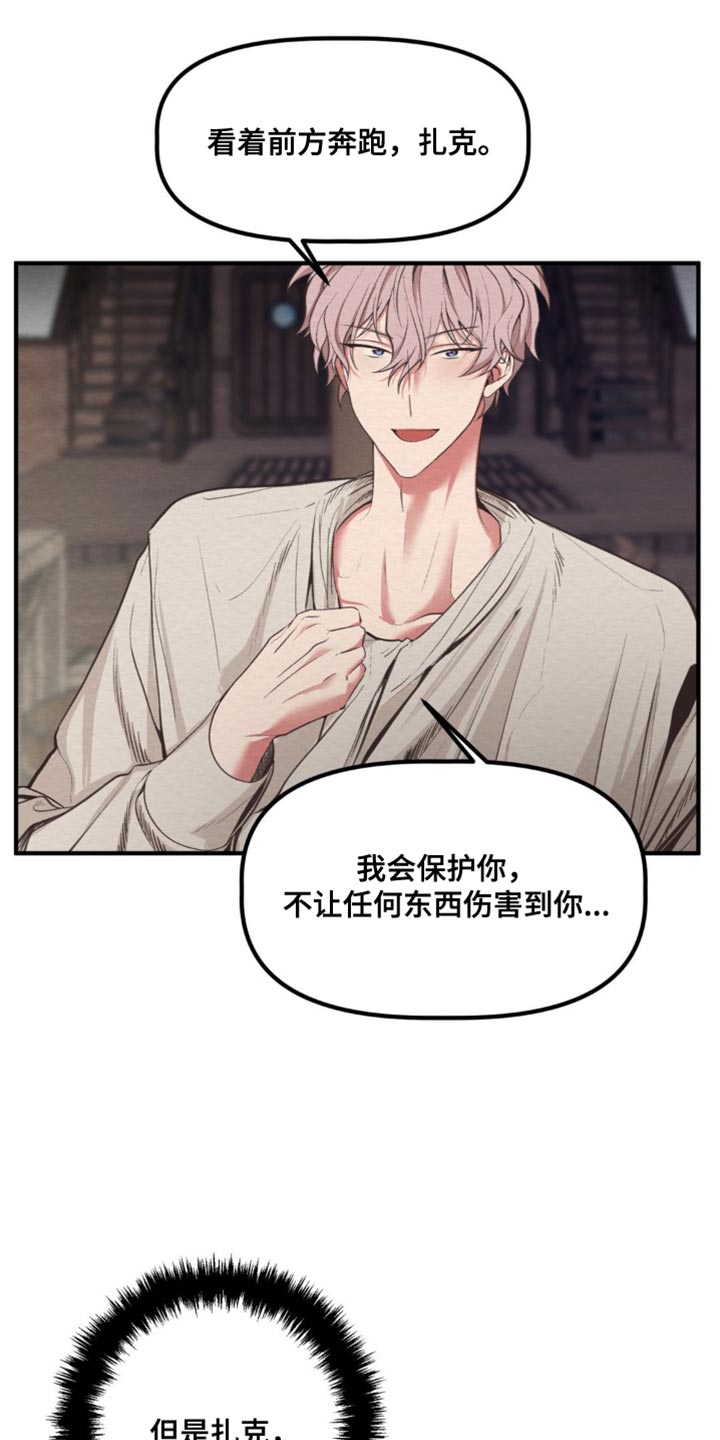 魔塔秘事漫画,第43话2图