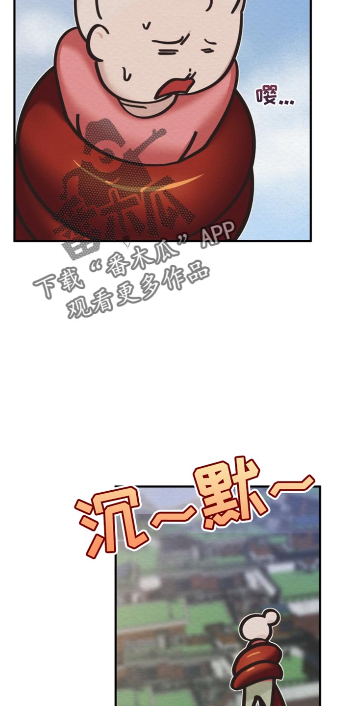 魔塔秘事漫画,第31话1图