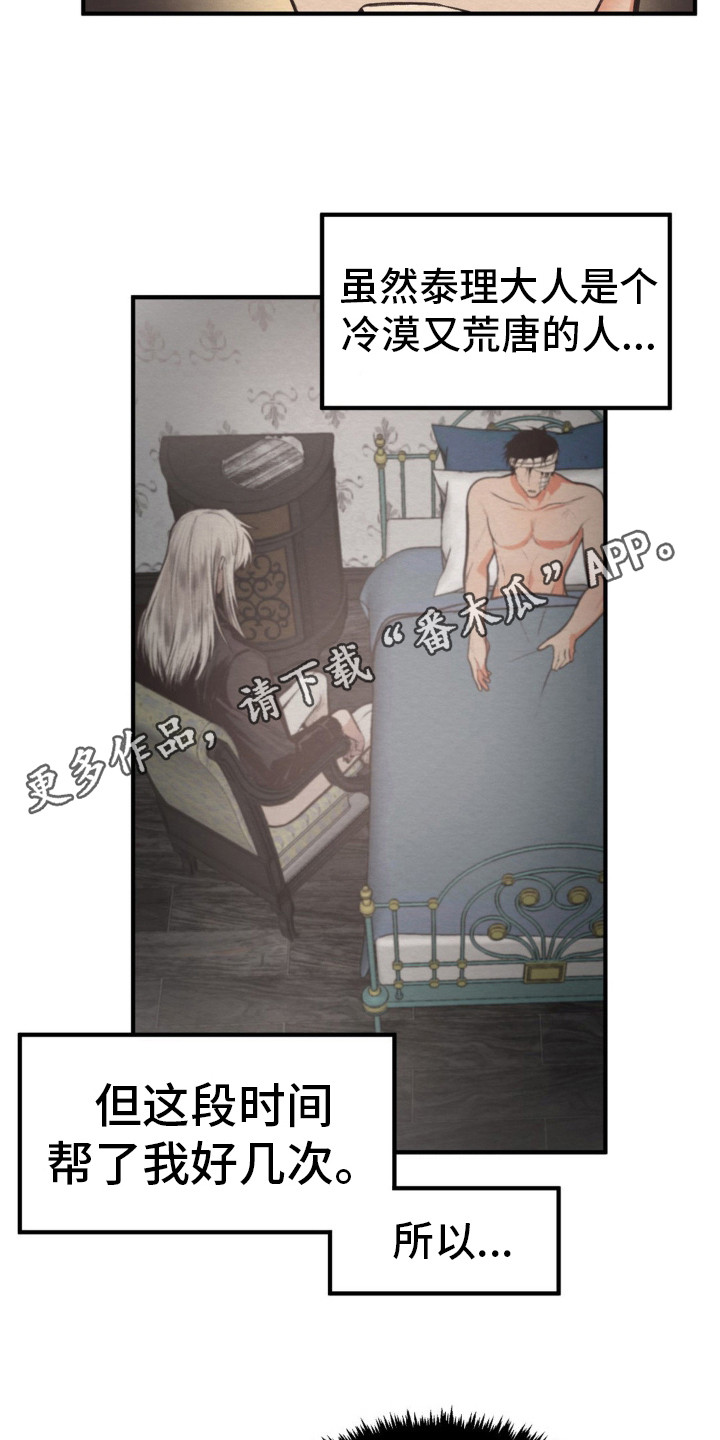 魔塔通关漫画,第7话1图
