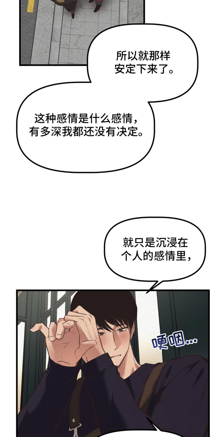 魔塔通关漫画,第53话1图