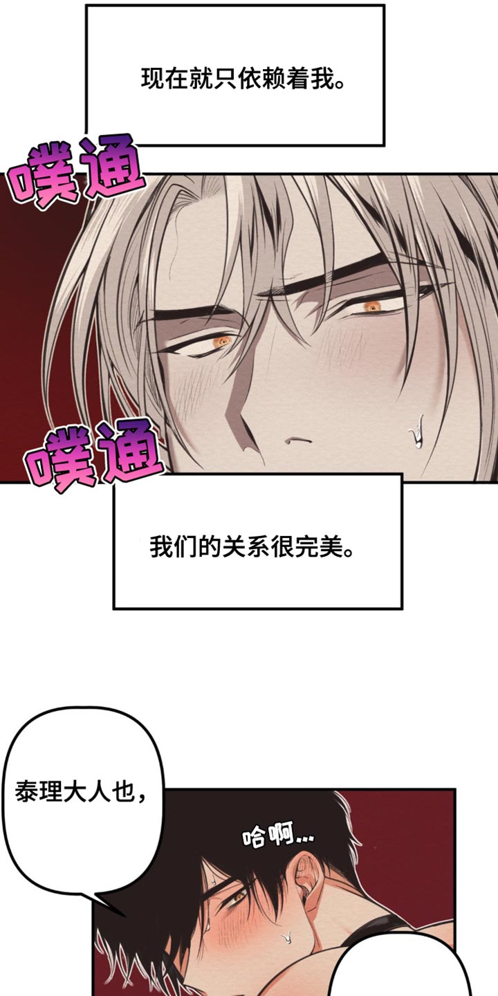 魔塔无敌版漫画,第25话2图