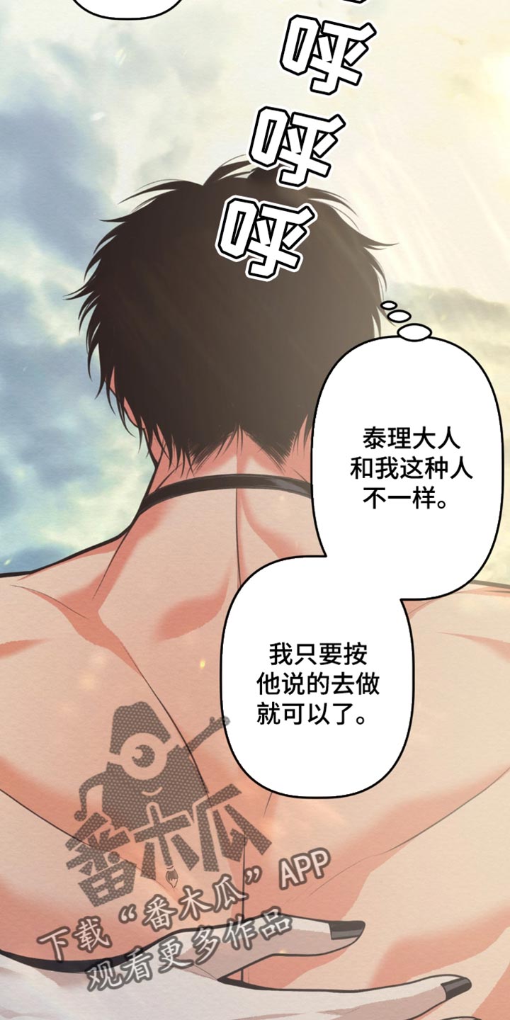 魔塔通关漫画,第25话1图