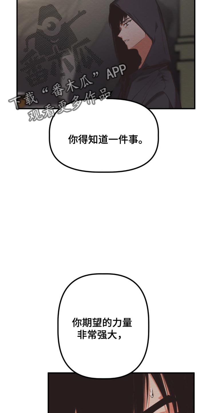 魔塔秘事漫画,第63话2图