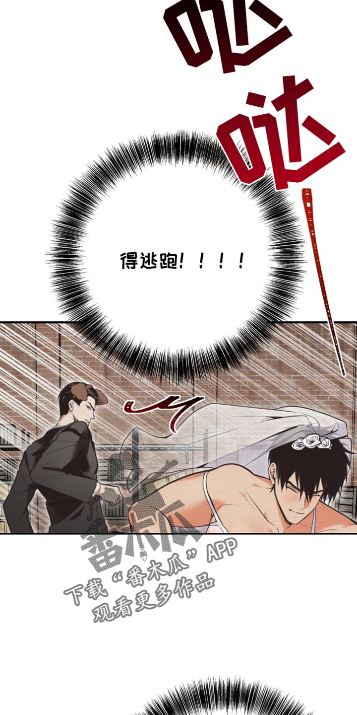 魔塔通关漫画,第68话2图