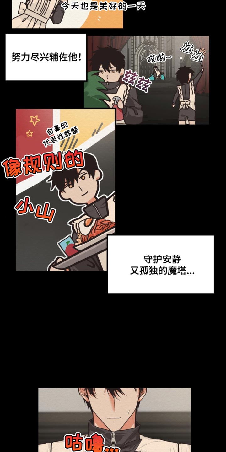 魔塔攻略50层详细图文攻略漫画,第20话2图