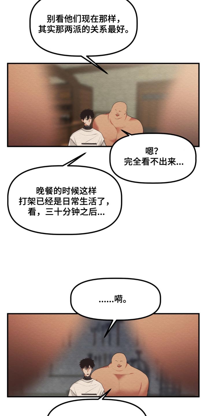 魔塔秘事漫画,第39话1图