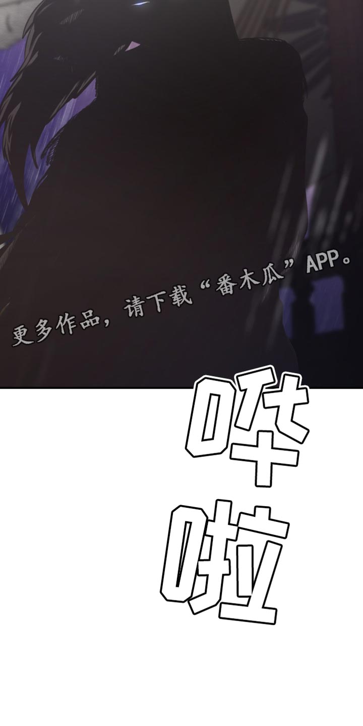 魔塔秘事漫画,第23话2图