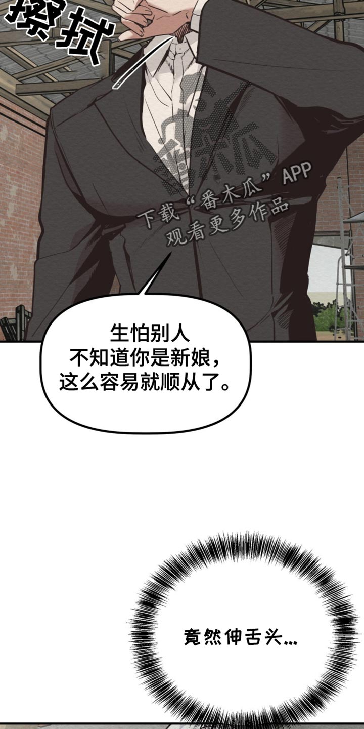魔塔通关漫画,第68话2图
