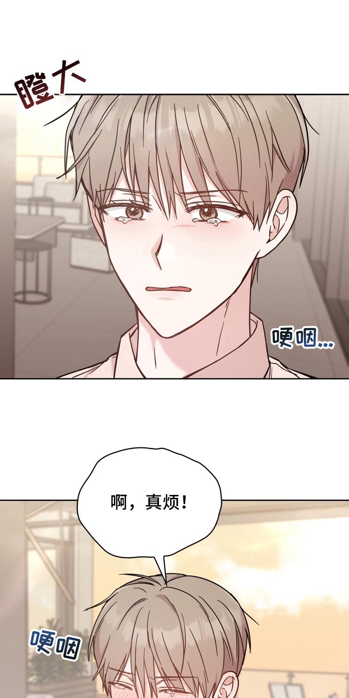 能力不足漫画,第47话2图