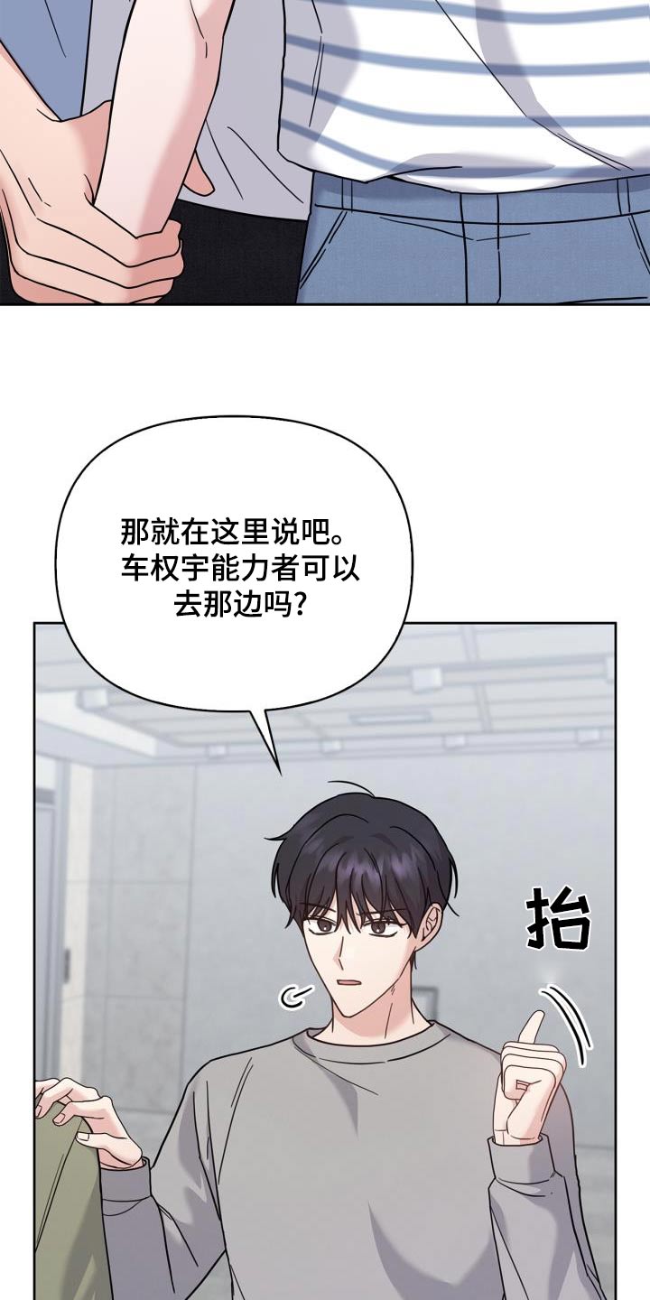 能力维度有哪些漫画,第36话1图