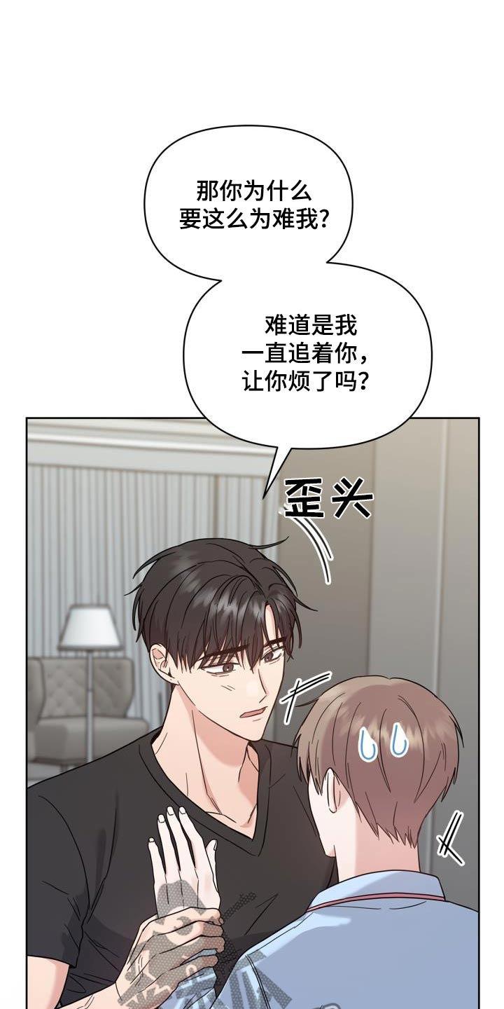 能力为本漫画,第32话1图