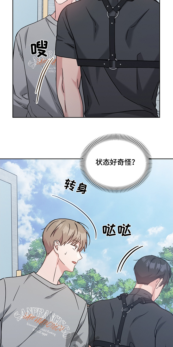 能力不足漫画,第58话2图