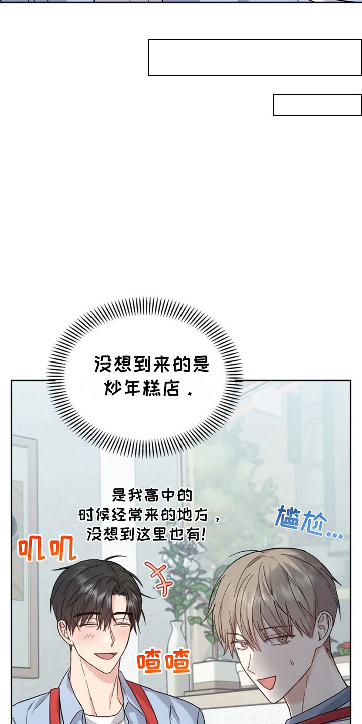 能力伪装者又叫什么漫画,第23话2图