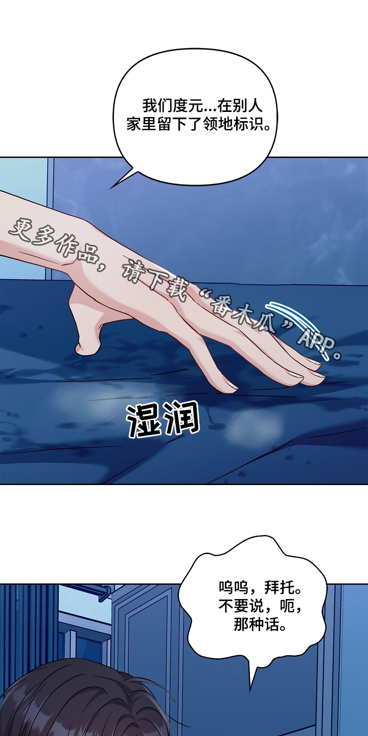 能力为本漫画,第76话1图