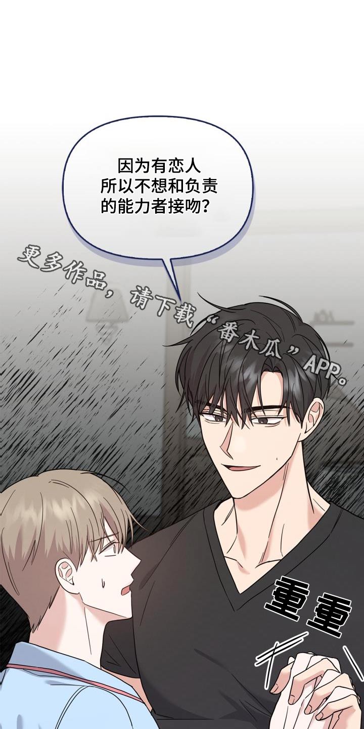 能力维度是什么意思漫画,第34话1图