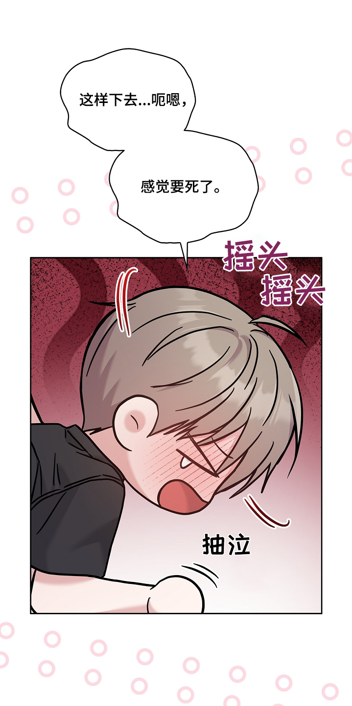 能力危机和本领恐慌漫画,第75话1图