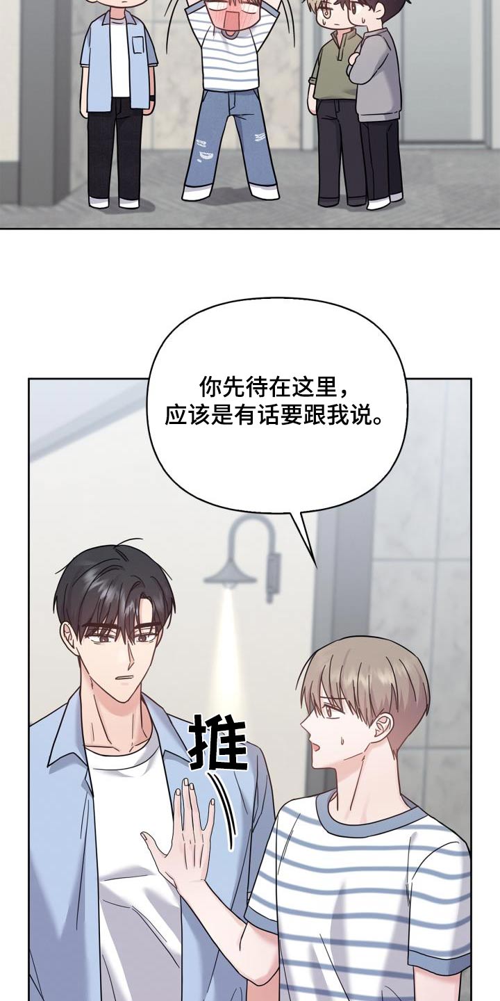 能力维度有哪些漫画,第36话2图