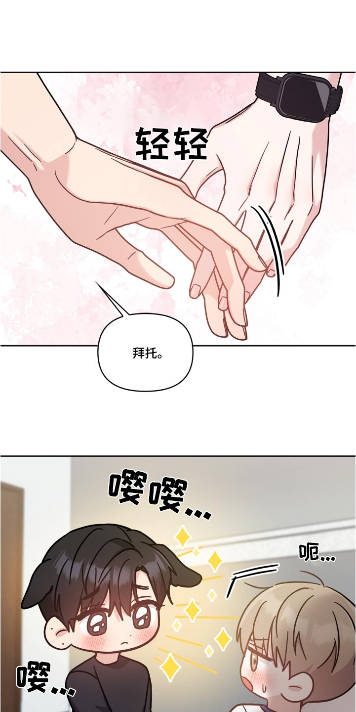 能力陷阱漫画,第44话1图