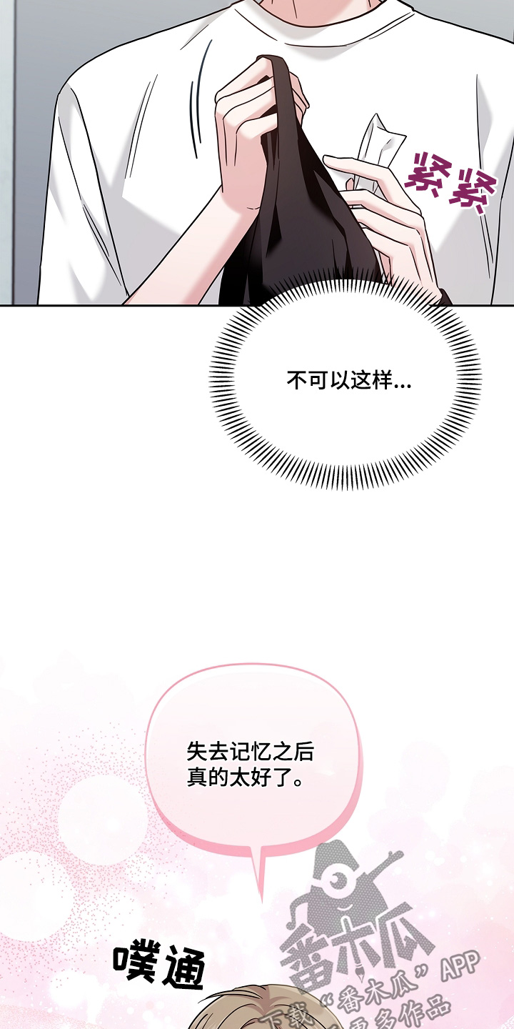 能力陷阱漫画,第77话1图