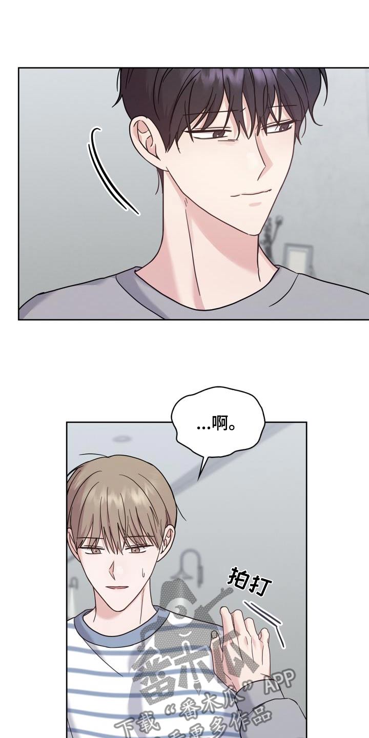 能力伪装者漫画,第37话1图