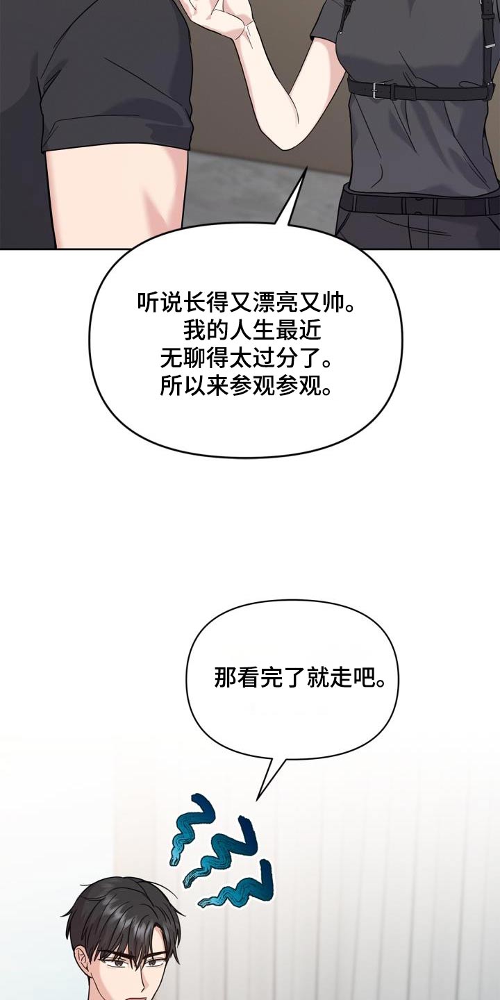 能力伪装者漫画,第31话2图