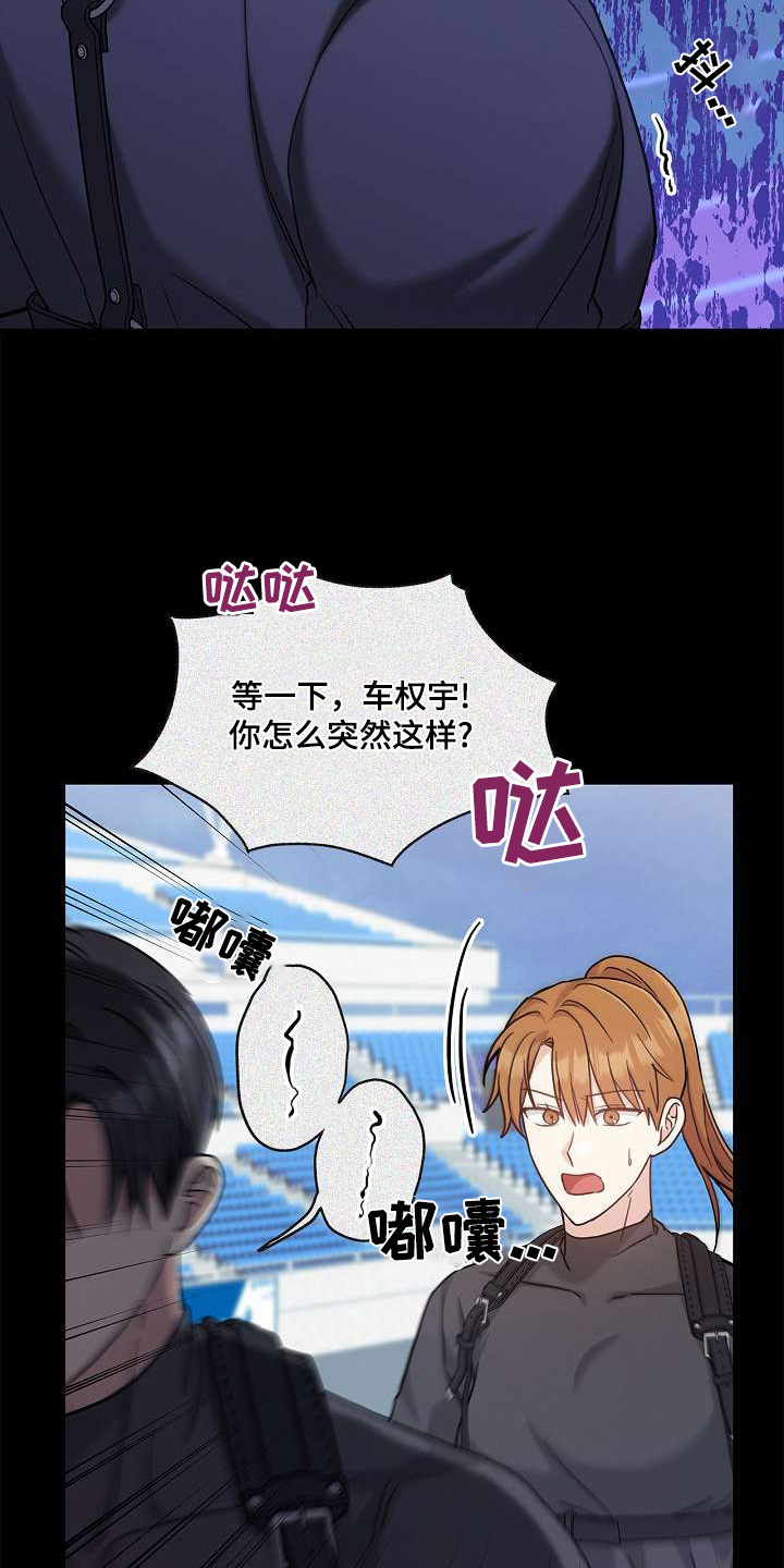 能力陷阱漫画,第54话2图