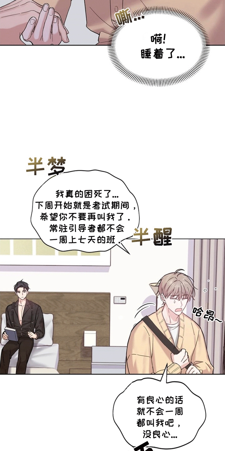 能力伪装者漫画,第2话1图
