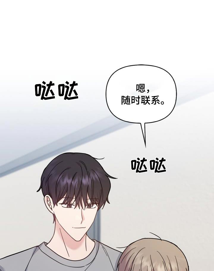 能力危机和本领恐慌漫画,第38话1图