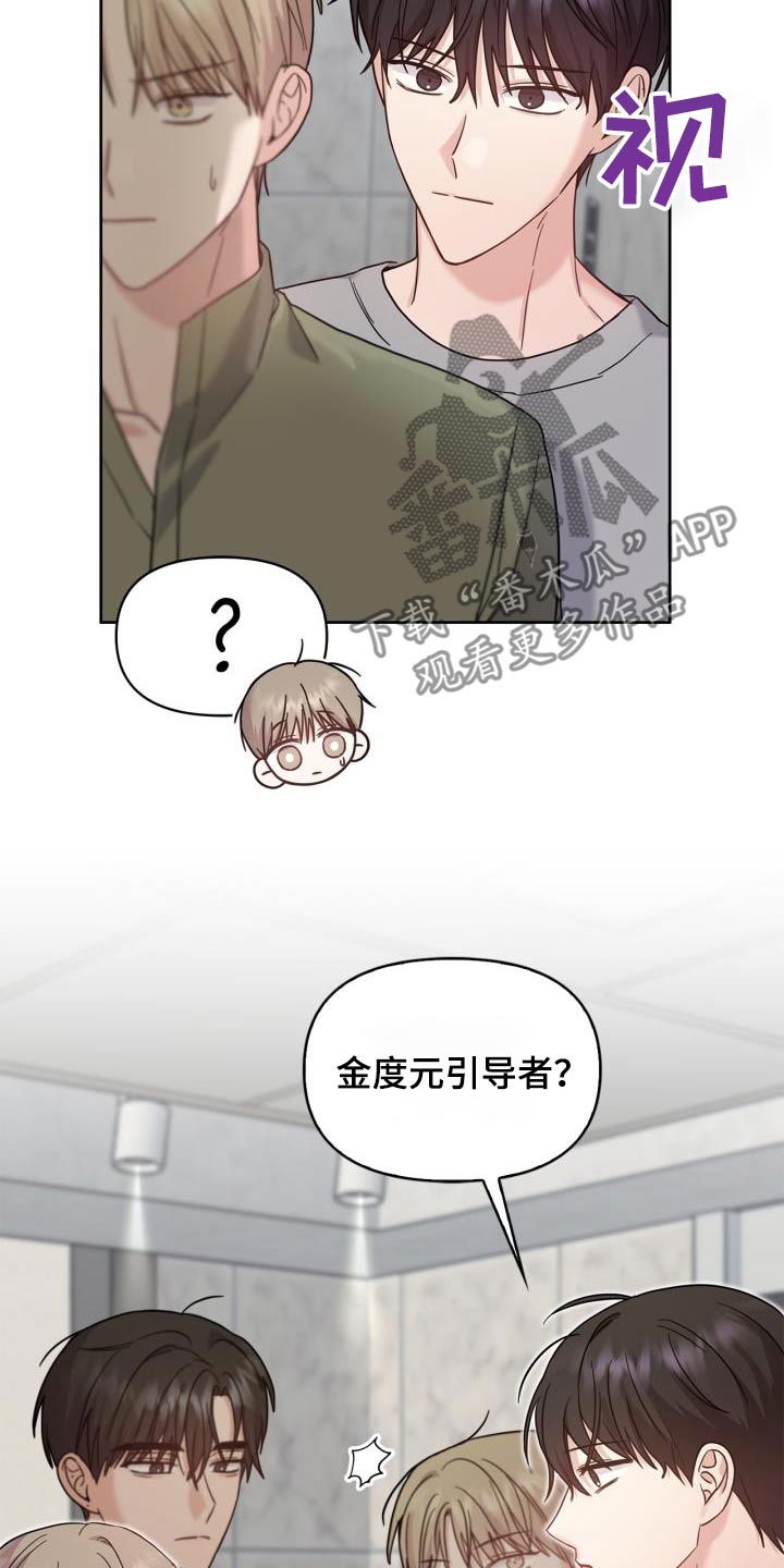 能力维度有哪些漫画,第36话2图