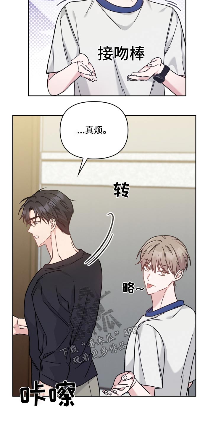 能力陷阱漫画,第45话1图