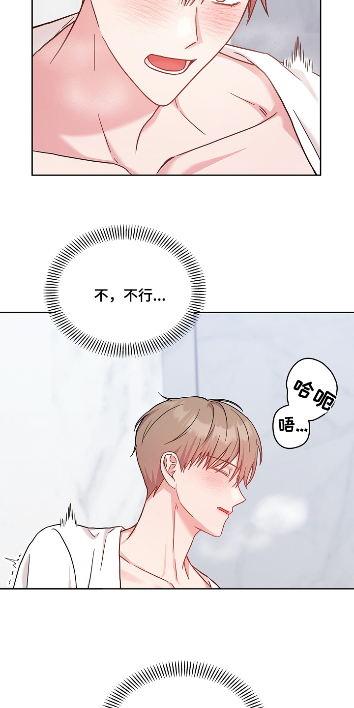 能力方面漫画,第64话2图