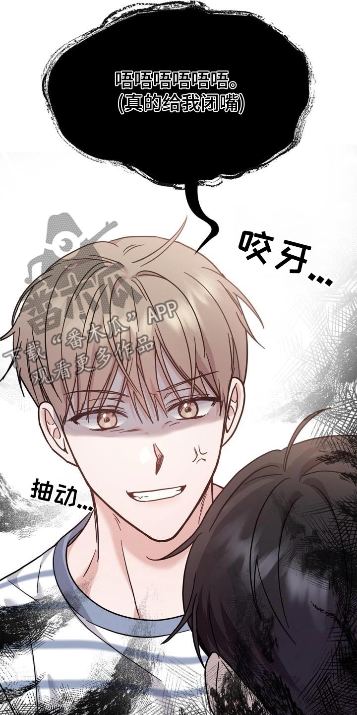 能力伪装者小说原著漫画,第39话2图