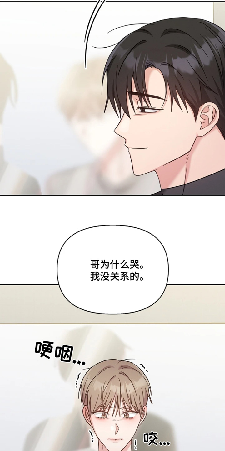 能力不足漫画,第60话2图