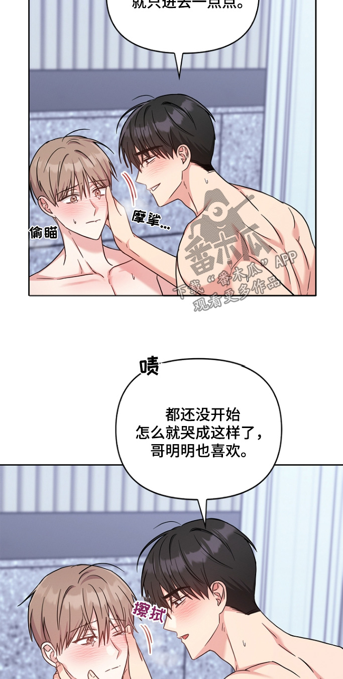 能力伪装者小说原著漫画,第65话2图