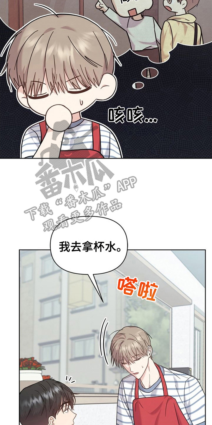 能力伪装者又叫什么漫画,第23话2图