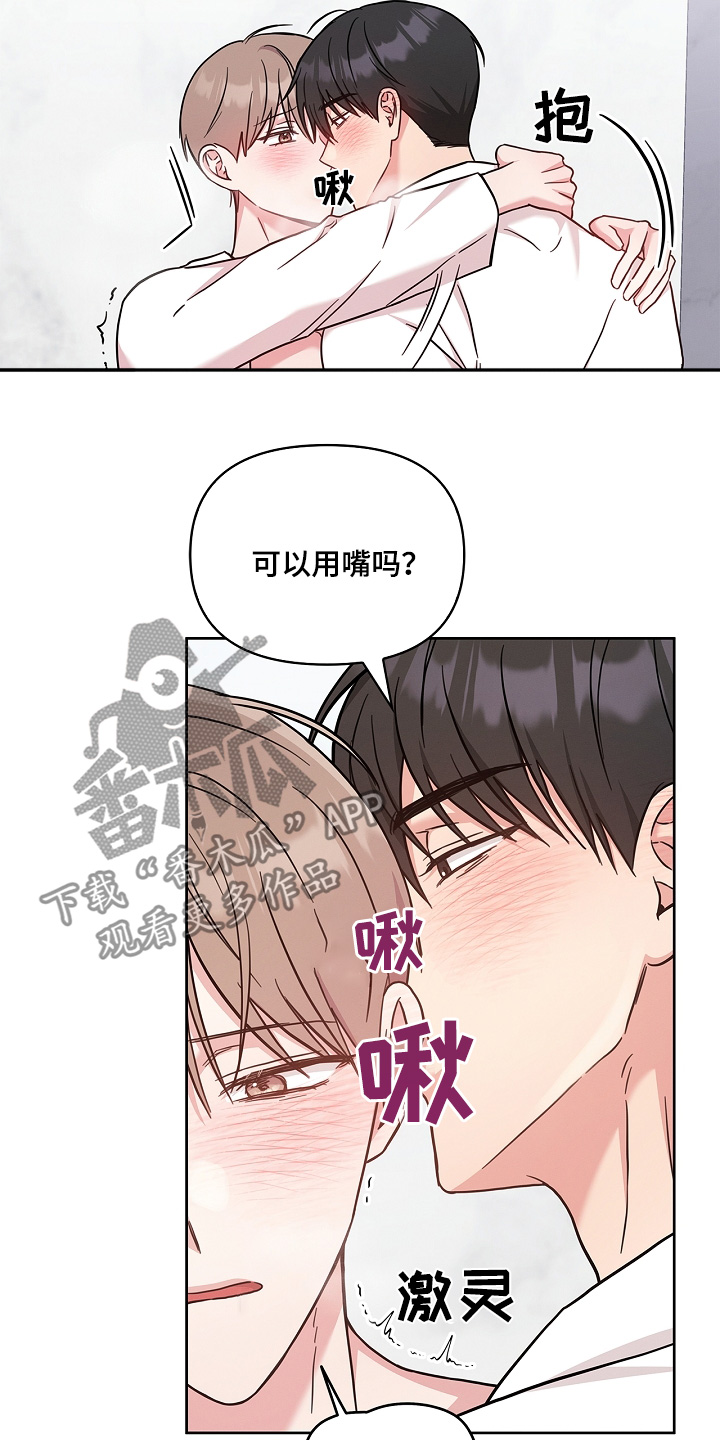 能力维度是什么意思漫画,第64话2图