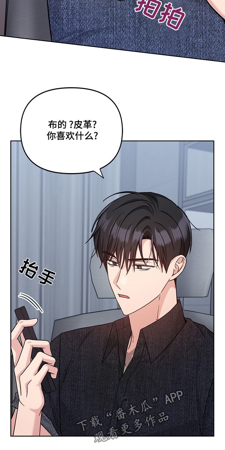 能力不足漫画,第73话2图