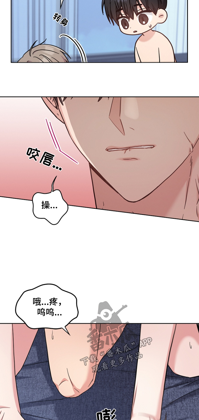 能力极强漫画,第65话2图