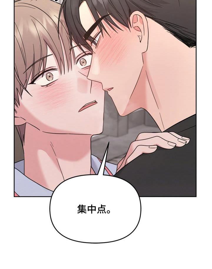 能力陷阱漫画,第35话1图