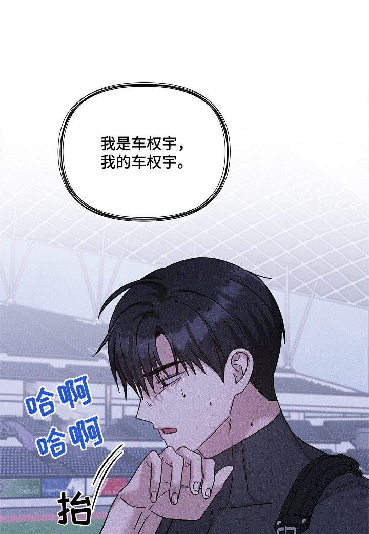 能力伪装者漫画,第84话1图