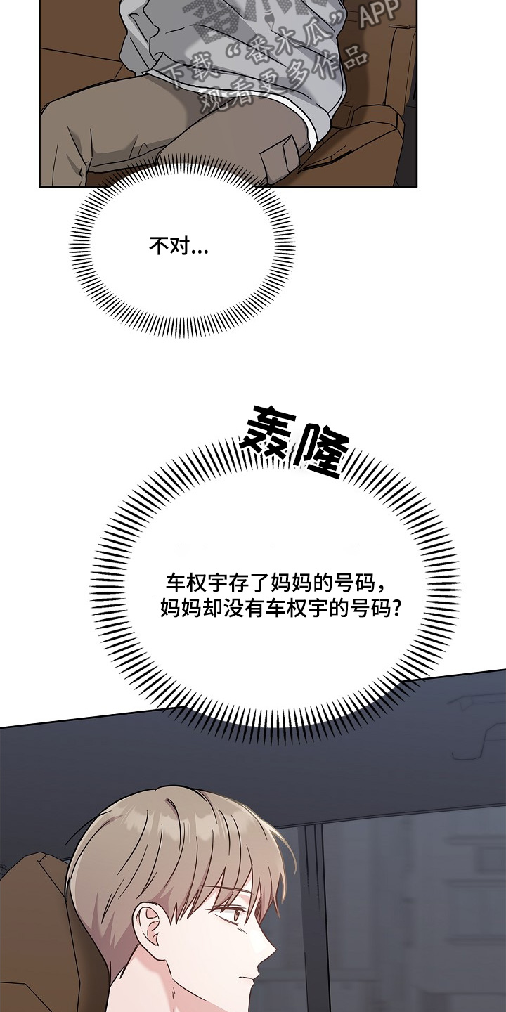 能力维度是什么意思漫画,第56话2图