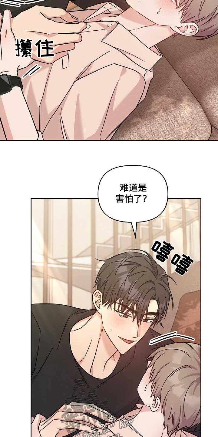 能力伪装者漫画,第49话1图