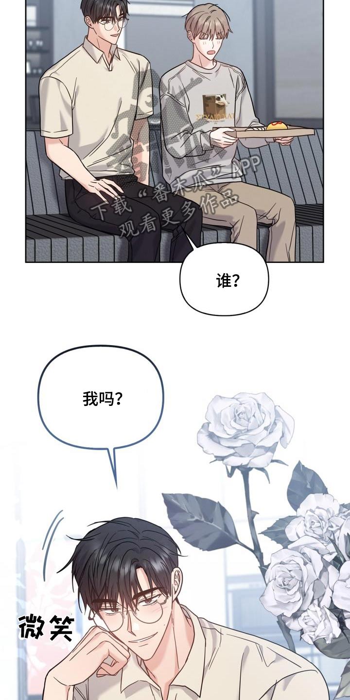 能力伪装者小说原著漫画,第40话2图