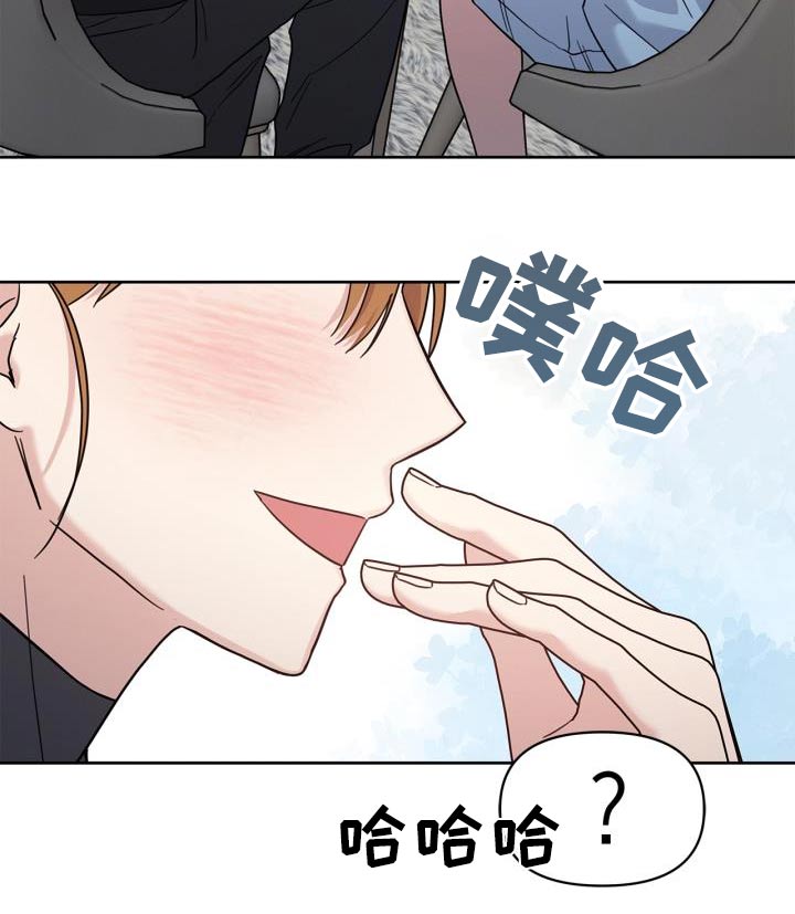 能力水平漫画,第31话1图